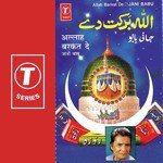 Allaah Barkat De - Dilbar Meraj Song Download